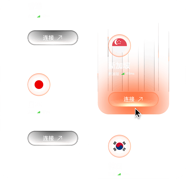 HedgeVPN 全球高速VPN服务器节点列表